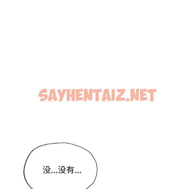 查看漫画不想再當魯蛇/成為人上人 - 第17話 - sayhentaiz.net中的1869223图片