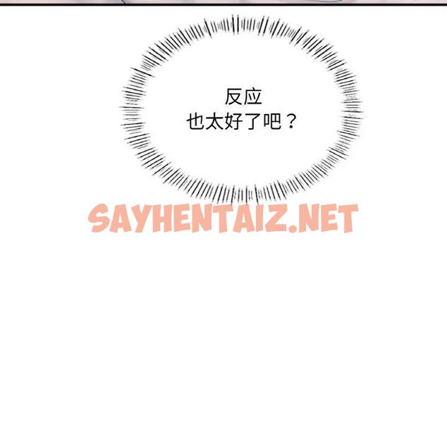 查看漫画不想再當魯蛇/成為人上人 - 第17話 - sayhentaiz.net中的1869234图片