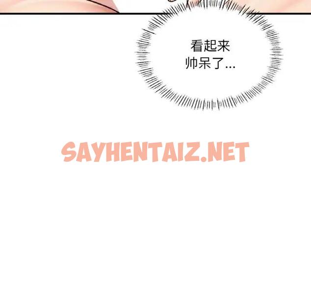 查看漫画不想再當魯蛇/成為人上人 - 第17話 - sayhentaiz.net中的1869261图片