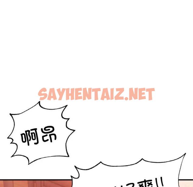 查看漫画不想再當魯蛇/成為人上人 - 第17話 - sayhentaiz.net中的1869265图片