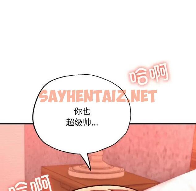 查看漫画不想再當魯蛇/成為人上人 - 第17話 - sayhentaiz.net中的1869280图片