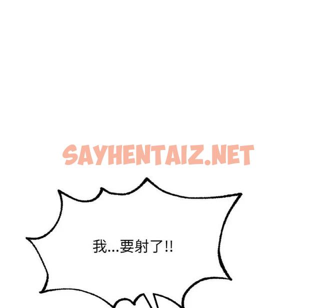 查看漫画不想再當魯蛇/成為人上人 - 第17話 - sayhentaiz.net中的1869300图片