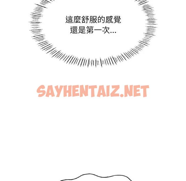 查看漫画不想再當魯蛇/成為人上人 - 第17話 - sayhentaiz.net中的1869313图片