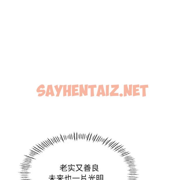 查看漫画不想再當魯蛇/成為人上人 - 第17話 - sayhentaiz.net中的1869327图片