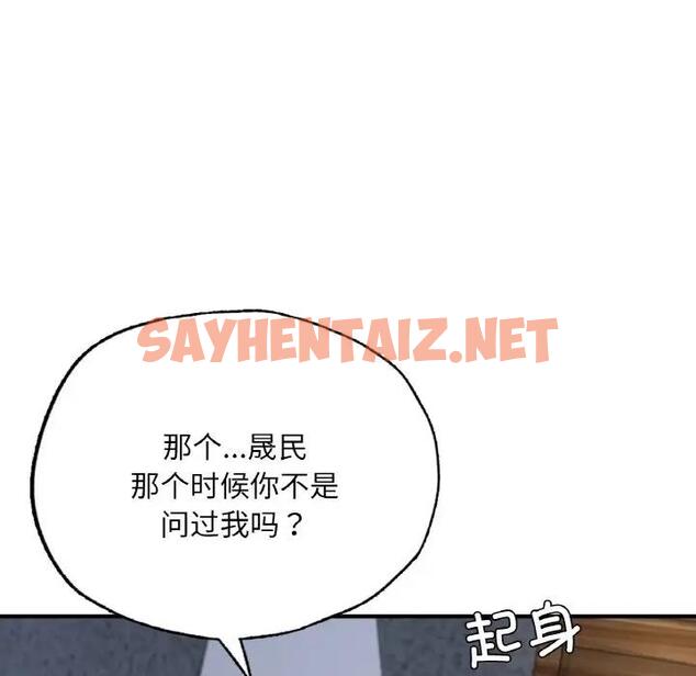 查看漫画不想再當魯蛇/成為人上人 - 第17話 - sayhentaiz.net中的1869334图片