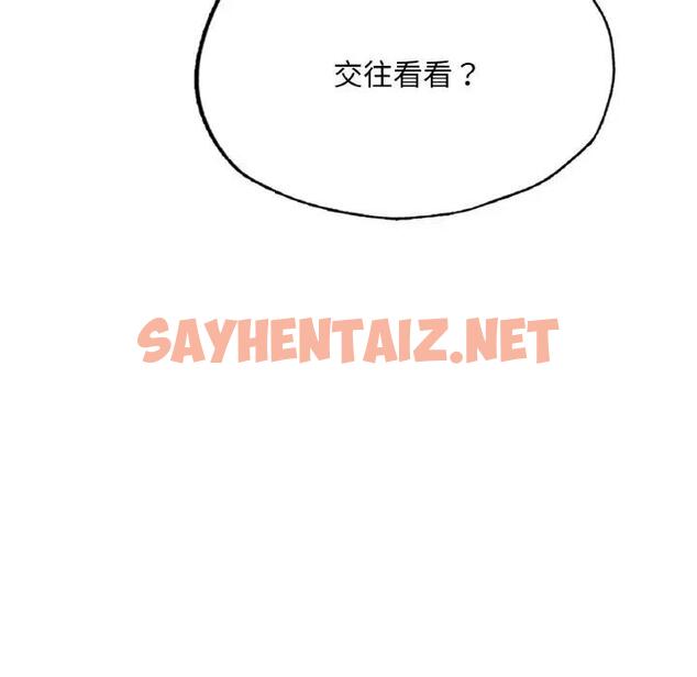 查看漫画不想再當魯蛇/成為人上人 - 第17話 - sayhentaiz.net中的1869340图片