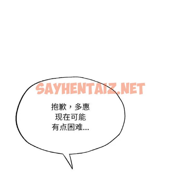 查看漫画不想再當魯蛇/成為人上人 - 第17話 - sayhentaiz.net中的1869354图片