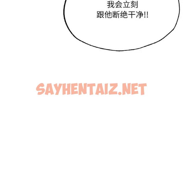 查看漫画不想再當魯蛇/成為人上人 - 第17話 - sayhentaiz.net中的1869359图片