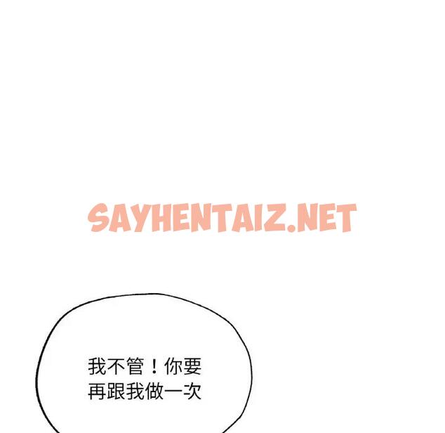 查看漫画不想再當魯蛇/成為人上人 - 第17話 - sayhentaiz.net中的1869368图片