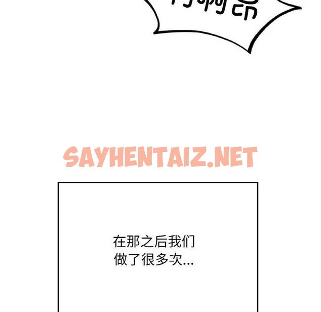 查看漫画不想再當魯蛇/成為人上人 - 第17話 - sayhentaiz.net中的1869379图片