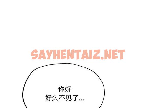 查看漫画不想再當魯蛇/成為人上人 - 第18話 - sayhentaiz.net中的1890615图片