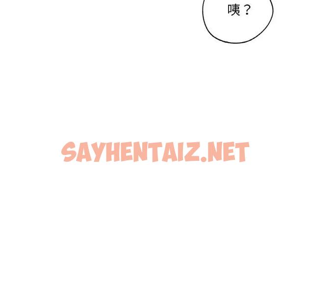 查看漫画不想再當魯蛇/成為人上人 - 第18話 - sayhentaiz.net中的1890618图片