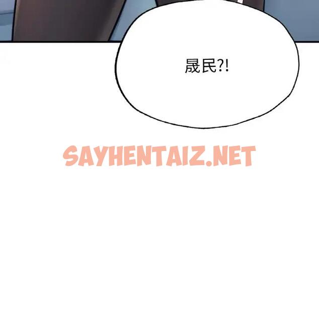 查看漫画不想再當魯蛇/成為人上人 - 第18話 - sayhentaiz.net中的1890622图片