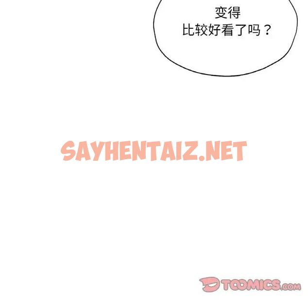 查看漫画不想再當魯蛇/成為人上人 - 第18話 - sayhentaiz.net中的1890633图片