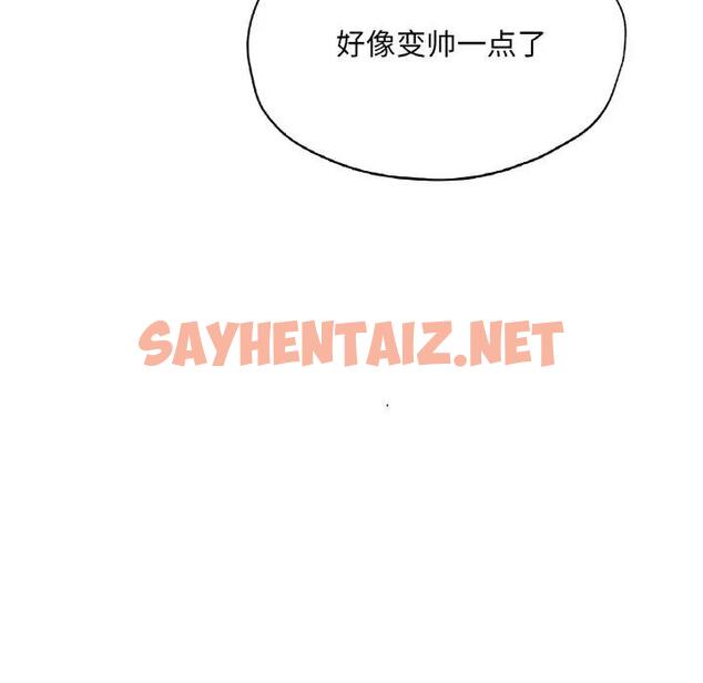 查看漫画不想再當魯蛇/成為人上人 - 第18話 - sayhentaiz.net中的1890636图片