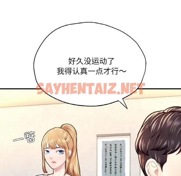 查看漫画不想再當魯蛇/成為人上人 - 第18話 - sayhentaiz.net中的1890642图片