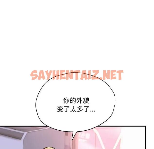 查看漫画不想再當魯蛇/成為人上人 - 第18話 - sayhentaiz.net中的1890661图片