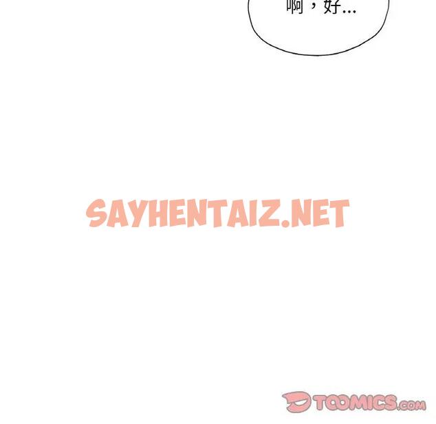 查看漫画不想再當魯蛇/成為人上人 - 第18話 - sayhentaiz.net中的1890681图片