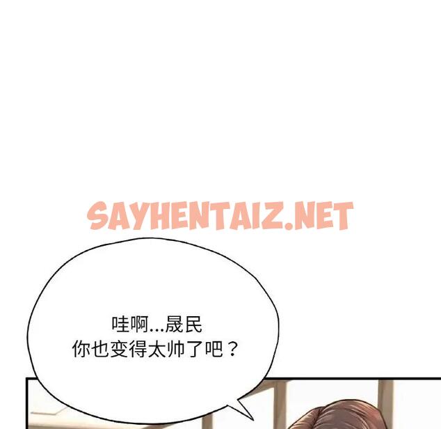 查看漫画不想再當魯蛇/成為人上人 - 第18話 - sayhentaiz.net中的1890709图片