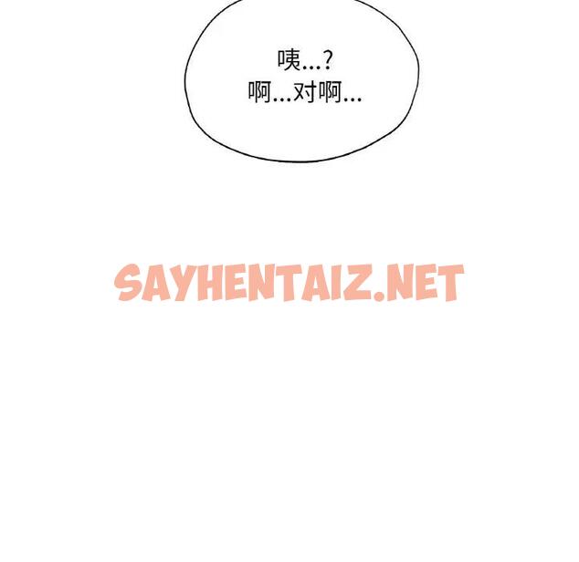 查看漫画不想再當魯蛇/成為人上人 - 第18話 - sayhentaiz.net中的1890738图片