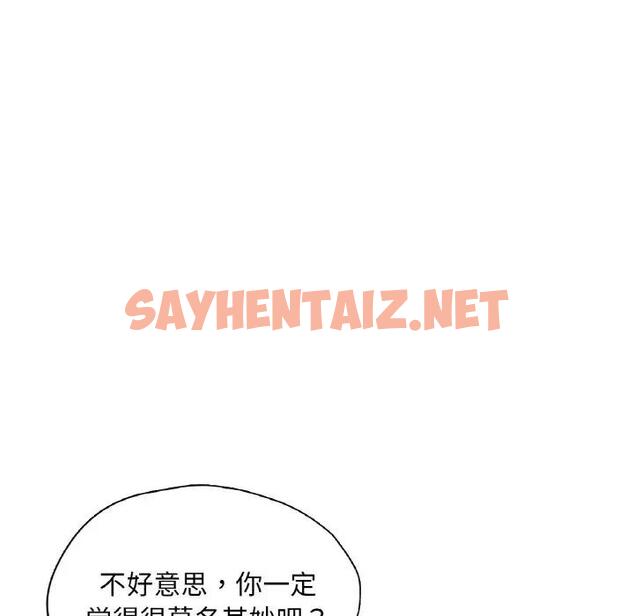 查看漫画不想再當魯蛇/成為人上人 - 第18話 - sayhentaiz.net中的1890741图片