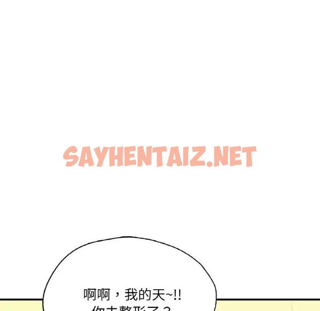 查看漫画不想再當魯蛇/成為人上人 - 第18話 - sayhentaiz.net中的1890746图片