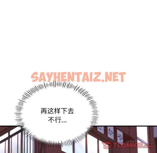 查看漫画不想再當魯蛇/成為人上人 - 第18話 - sayhentaiz.net中的1890777图片