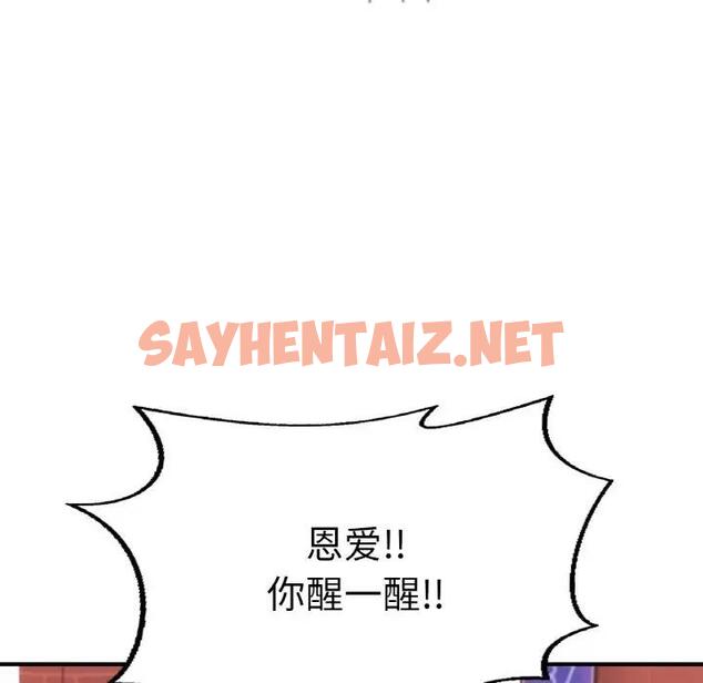 查看漫画不想再當魯蛇/成為人上人 - 第18話 - sayhentaiz.net中的1890780图片