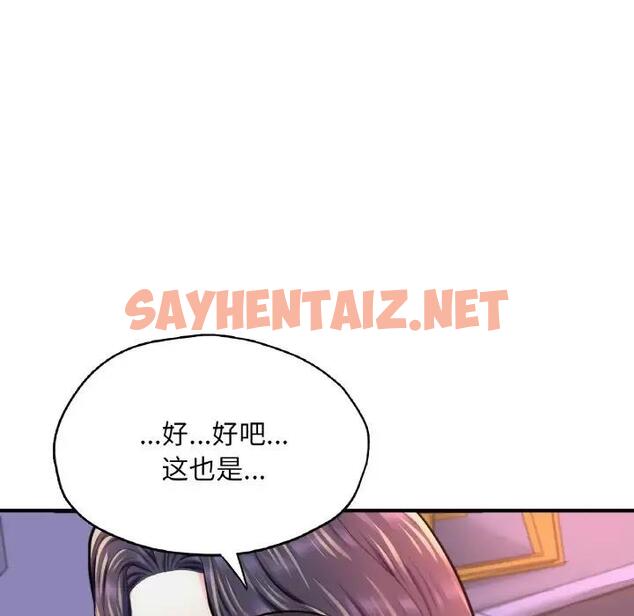 查看漫画不想再當魯蛇/成為人上人 - 第18話 - sayhentaiz.net中的1890786图片