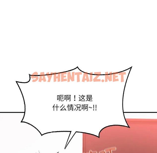 查看漫画不想再當魯蛇/成為人上人 - 第18話 - sayhentaiz.net中的1890797图片