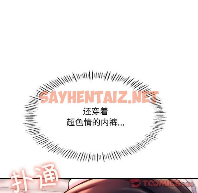 查看漫画不想再當魯蛇/成為人上人 - 第18話 - sayhentaiz.net中的1890801图片