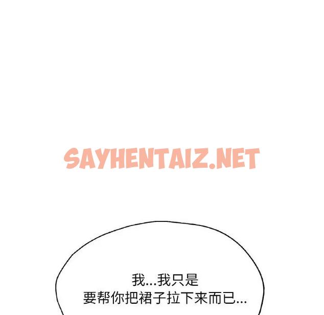 查看漫画不想再當魯蛇/成為人上人 - 第18話 - sayhentaiz.net中的1890806图片