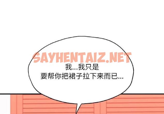 查看漫画不想再當魯蛇/成為人上人 - 第19話 - sayhentaiz.net中的1914808图片