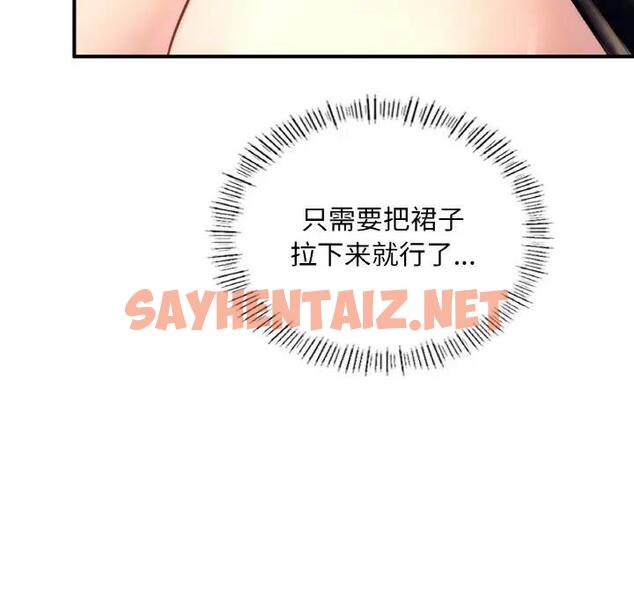 查看漫画不想再當魯蛇/成為人上人 - 第19話 - sayhentaiz.net中的1914816图片