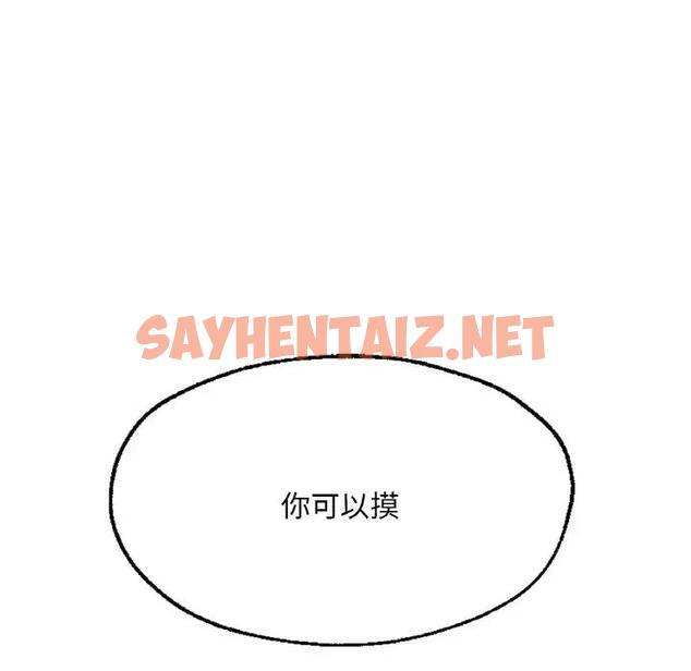 查看漫画不想再當魯蛇/成為人上人 - 第19話 - sayhentaiz.net中的1914817图片