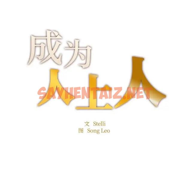 查看漫画不想再當魯蛇/成為人上人 - 第19話 - sayhentaiz.net中的1914826图片