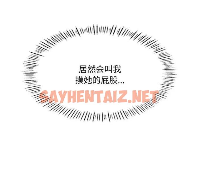 查看漫画不想再當魯蛇/成為人上人 - 第19話 - sayhentaiz.net中的1914836图片