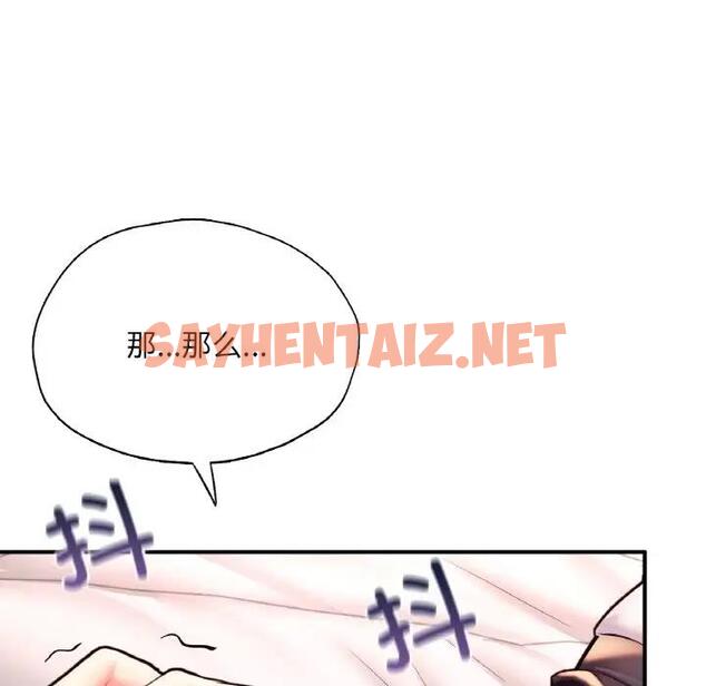 查看漫画不想再當魯蛇/成為人上人 - 第19話 - sayhentaiz.net中的1914837图片