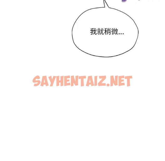 查看漫画不想再當魯蛇/成為人上人 - 第19話 - sayhentaiz.net中的1914839图片