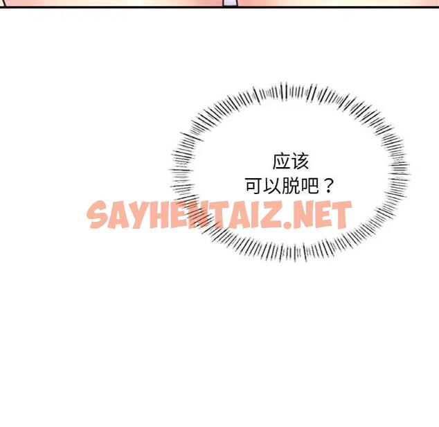 查看漫画不想再當魯蛇/成為人上人 - 第19話 - sayhentaiz.net中的1914849图片