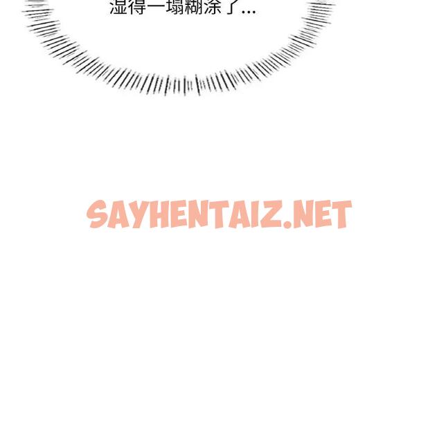 查看漫画不想再當魯蛇/成為人上人 - 第19話 - sayhentaiz.net中的1914852图片