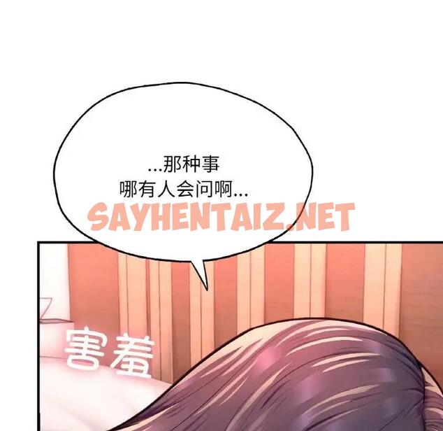 查看漫画不想再當魯蛇/成為人上人 - 第19話 - sayhentaiz.net中的1914855图片