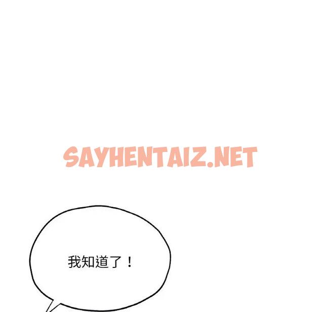 查看漫画不想再當魯蛇/成為人上人 - 第19話 - sayhentaiz.net中的1914857图片