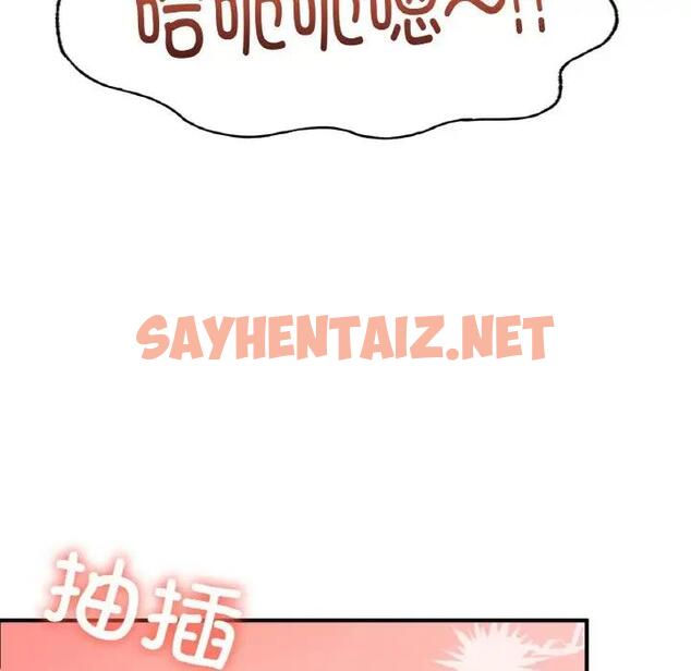 查看漫画不想再當魯蛇/成為人上人 - 第19話 - sayhentaiz.net中的1914869图片