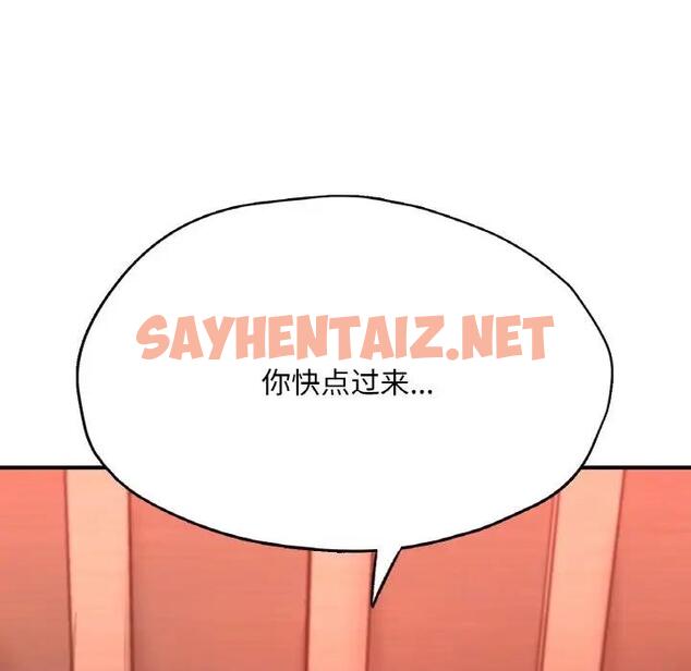 查看漫画不想再當魯蛇/成為人上人 - 第19話 - sayhentaiz.net中的1914890图片