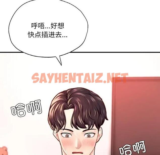 查看漫画不想再當魯蛇/成為人上人 - 第19話 - sayhentaiz.net中的1914896图片