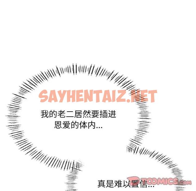 查看漫画不想再當魯蛇/成為人上人 - 第19話 - sayhentaiz.net中的1914901图片