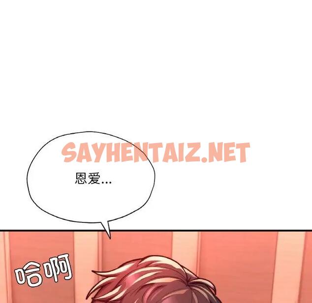 查看漫画不想再當魯蛇/成為人上人 - 第19話 - sayhentaiz.net中的1914919图片