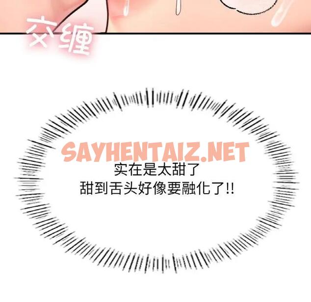 查看漫画不想再當魯蛇/成為人上人 - 第19話 - sayhentaiz.net中的1914927图片