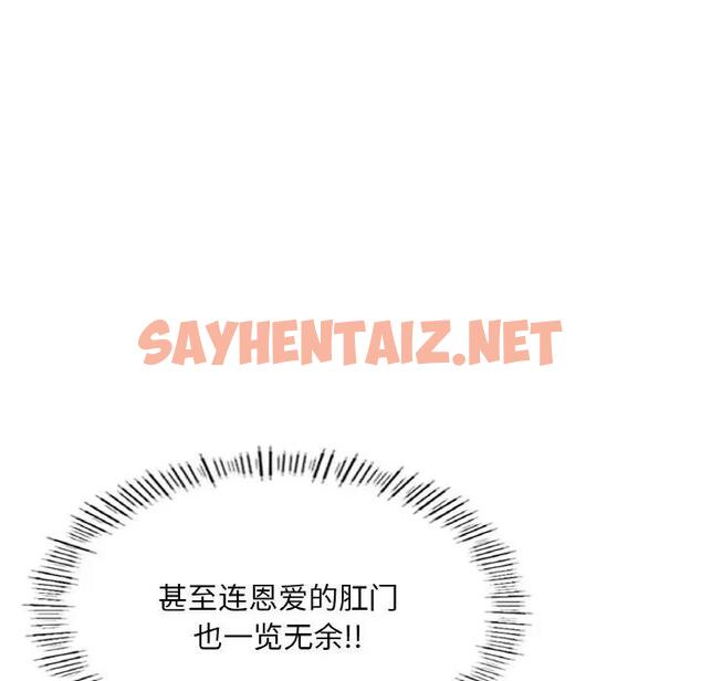 查看漫画不想再當魯蛇/成為人上人 - 第19話 - sayhentaiz.net中的1937814图片